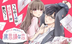 Fudanshi Joushi Isaki-san to no Kusa Fushigi na Koi 