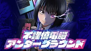 Fukinshin Dennou Underground