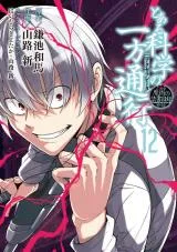 Toaru Majutsu no Index Gaiden: Toaru Kagaku no Accelerator