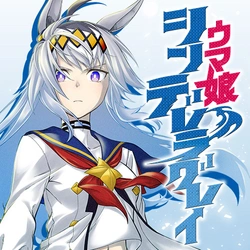 Uma Musume Cinderella Gray 