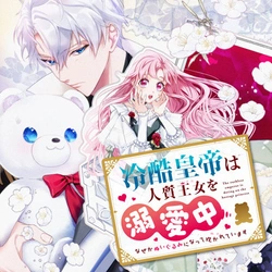 Reikoku Koutei wa Hitojichi Oujo wo Dekiai-chuu 