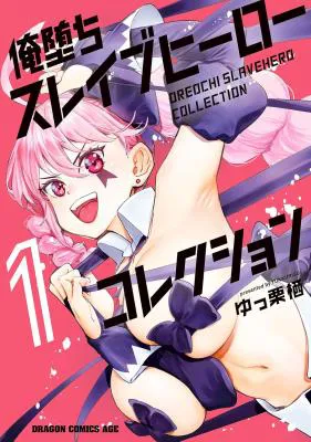 Oreochi Slave Hero Collection