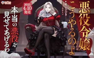 Akuyaku Reijou tte no wa Kou Yaru no yo