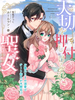 Taisetsu wo Oshitsukerareta Seijo 