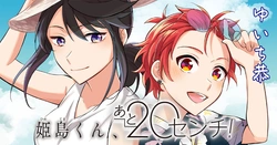 Himeshima-kun, Ato 20-senchi! 