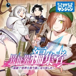 Isekai Henshuusha – Manga de Sekai wo Sukuu Koto ni narimashita 