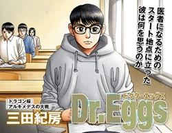 Dr. Eggs